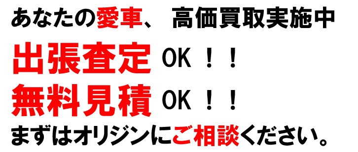 事故車買取電話相談